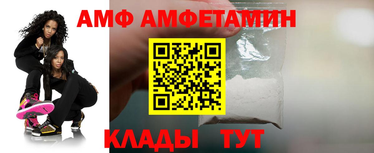 Amphetamine VHQ Буйнакск