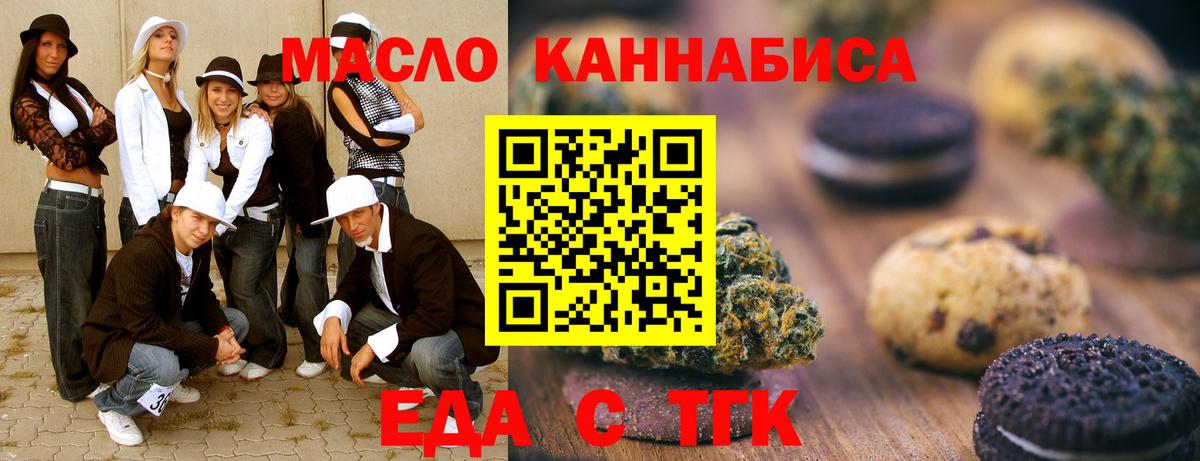 Буйнакск  Canna-Cookies конопля  Вход с VPN 