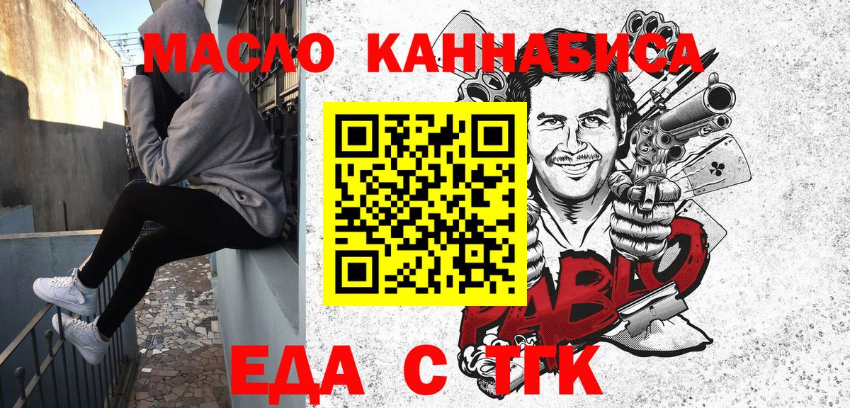 Печенье с ТГК конопля Буйнакск
