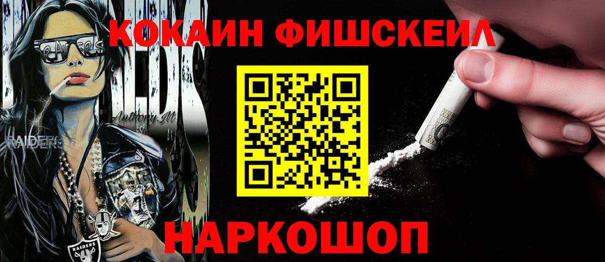 КОКАИН 98%  Вход с VPN  Буйнакск  Кокаин  КОКАИН Fish Scale 