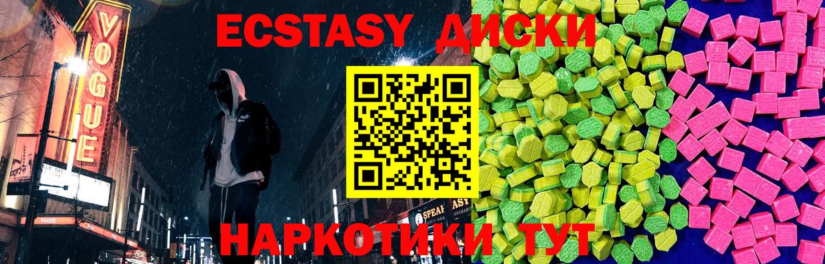 Экстази XTC Буйнакск