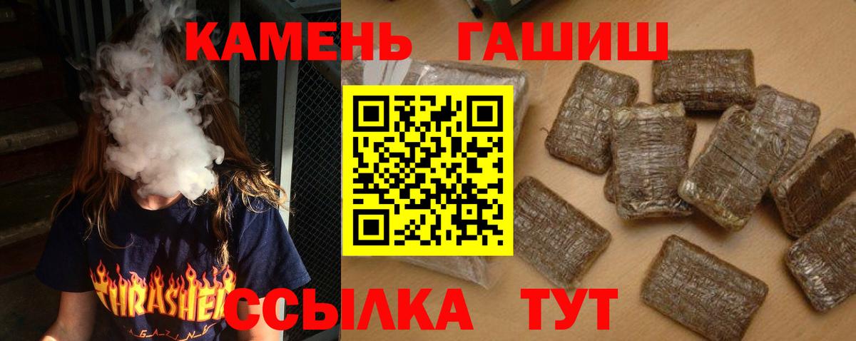 ГАШ гашик  Вход с VPN  ГАШ гарик  Буйнакск 