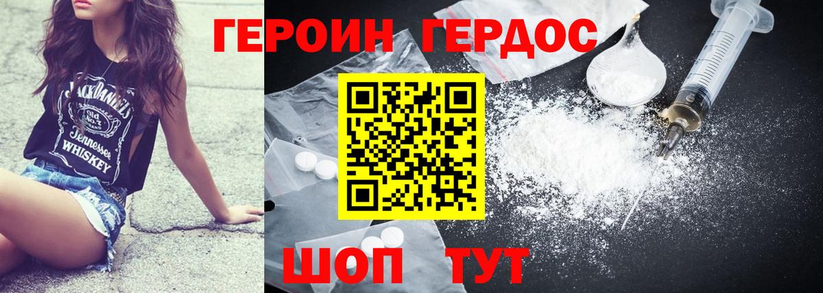 Буйнакск  ГЕРОИН гречка  ГЕРОИН  Вход с VPN 