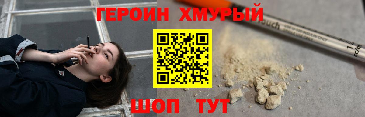 ГЕРОИН гречка Буйнакск