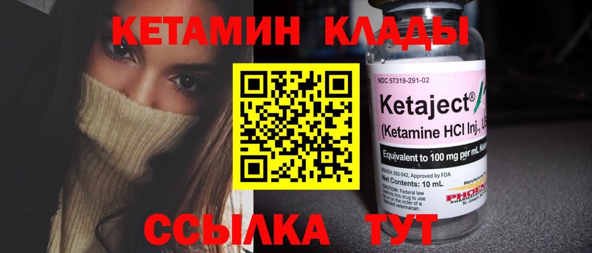 Кетамин ketamine Буйнакск