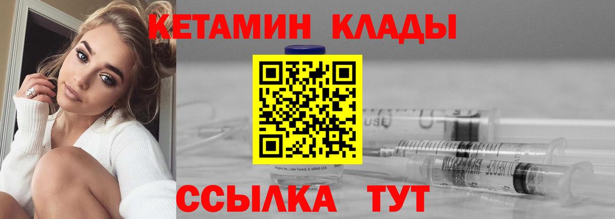 Буйнакск  Кетамин ketamine  Вход с VPN 