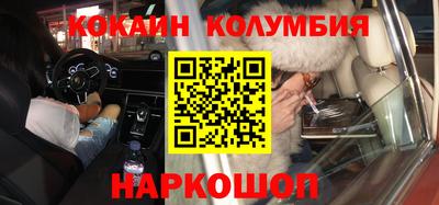 кокаин VHQ Ипатово