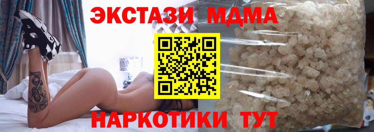 MDMA  Вход с VPN  МДМА Molly  Буйнакск  MDMA VHQ 