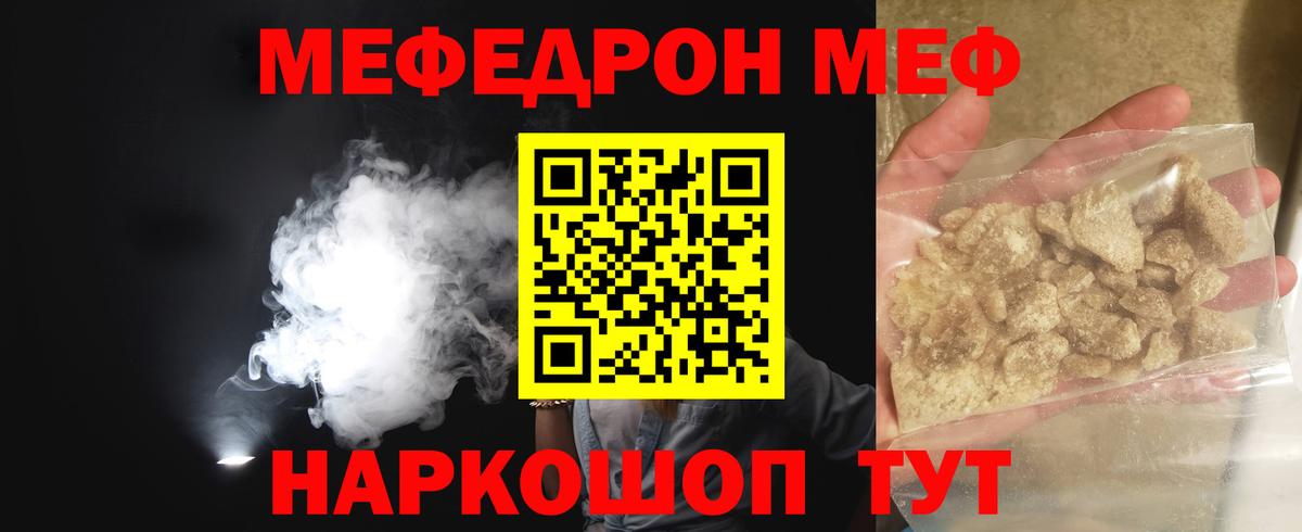 Меф мяу мяу  Мефедрон VHQ  Буйнакск  Меф  Вход с VPN  Мефедрон 