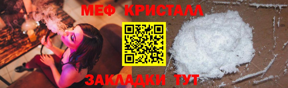 Мефедрон кристаллы Буйнакск