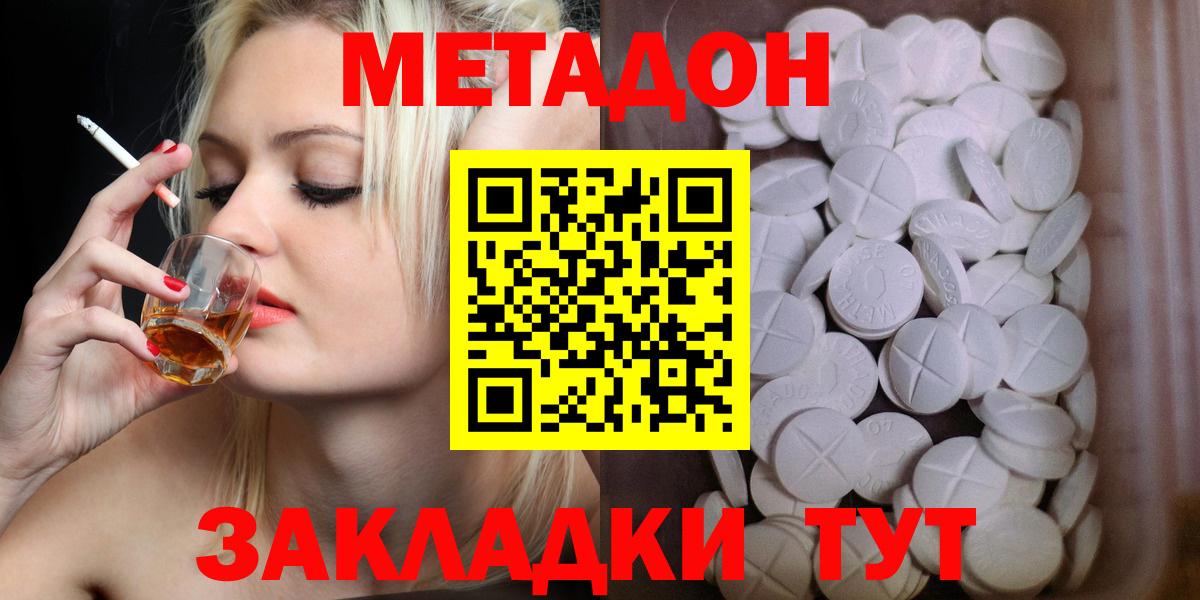 МЕТАДОН белоснежный Буйнакск